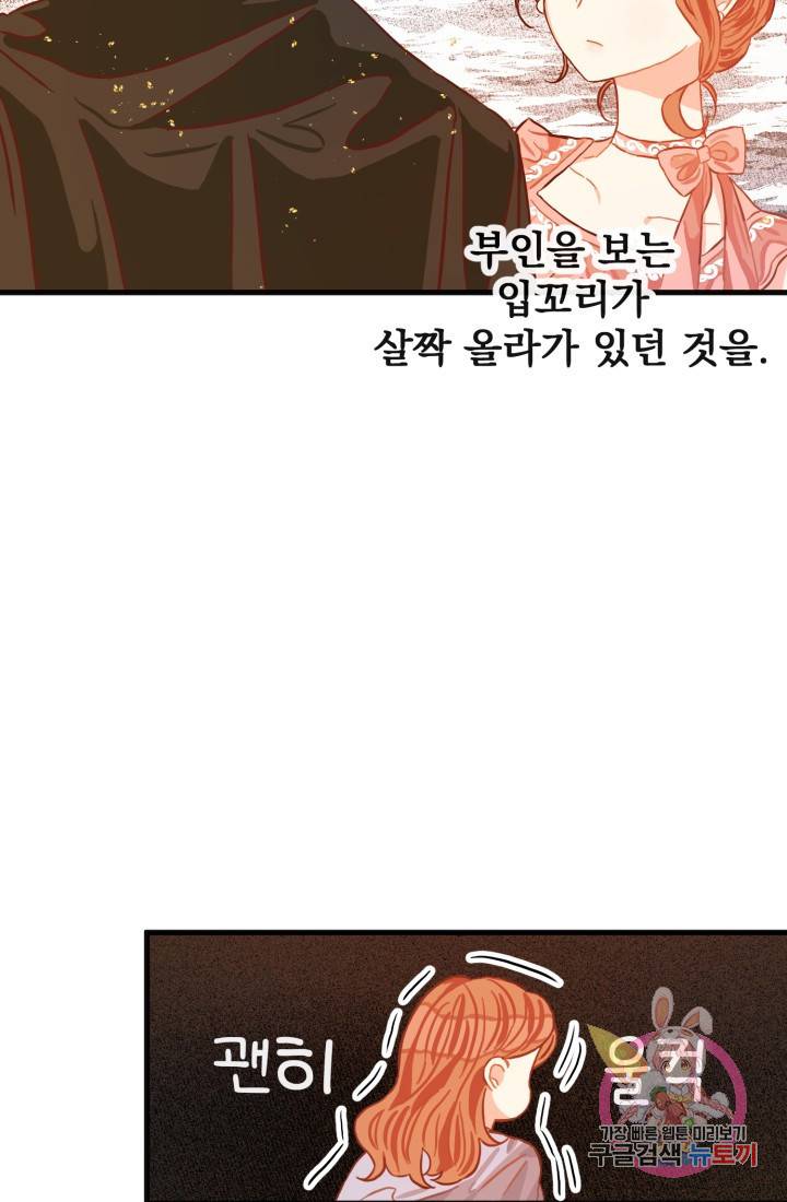 120일의 계약결혼 12화 30