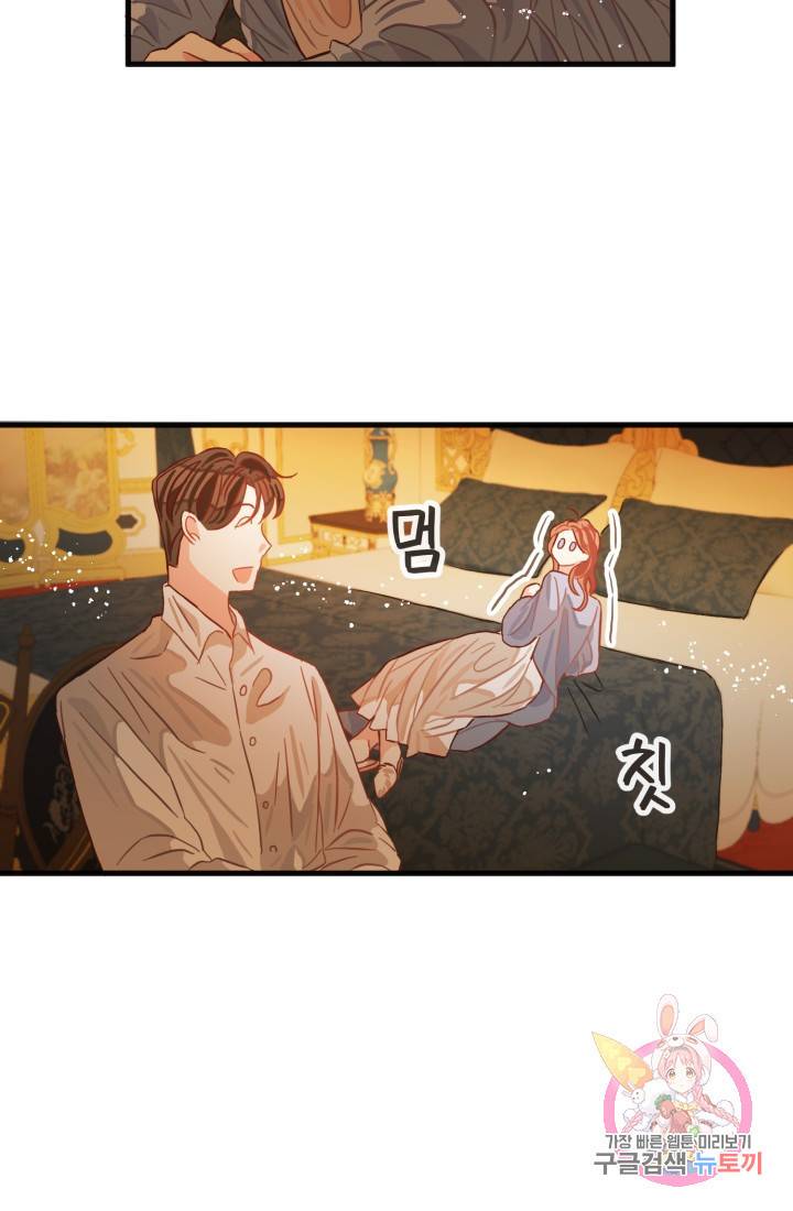 120일의 계약결혼 12화 32