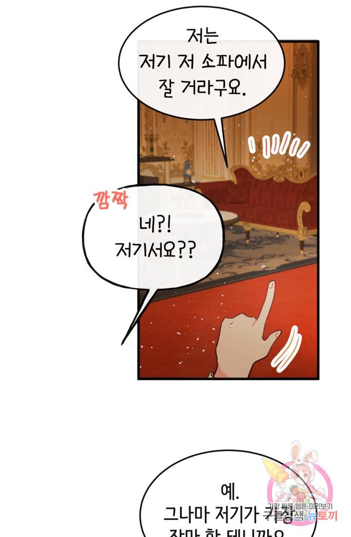 120일의 계약결혼 12화 38