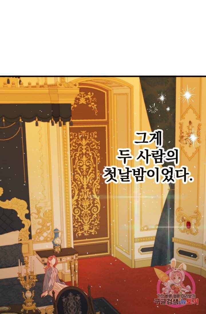 120일의 계약결혼 12화 52