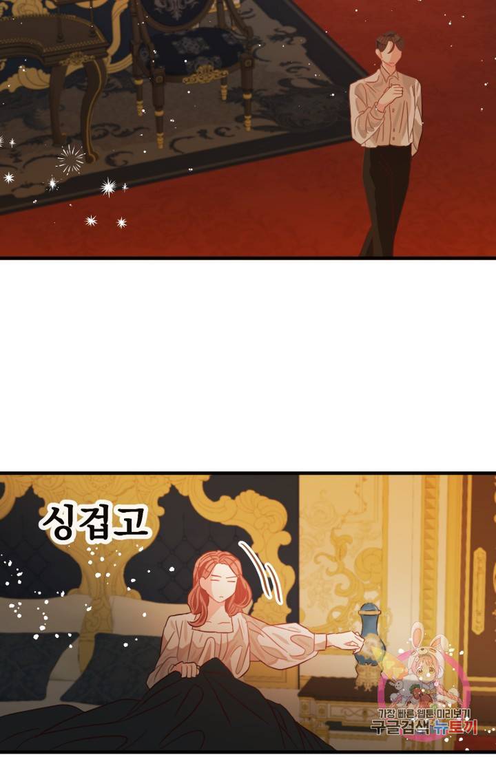 120일의 계약결혼 12화 53