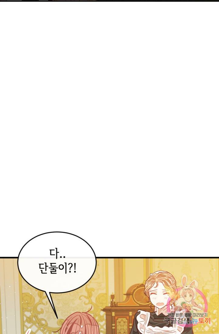120일의 계약결혼 12화 57