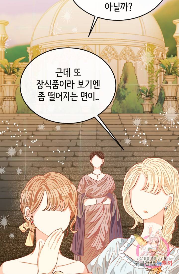 120일의 계약결혼 12화 60