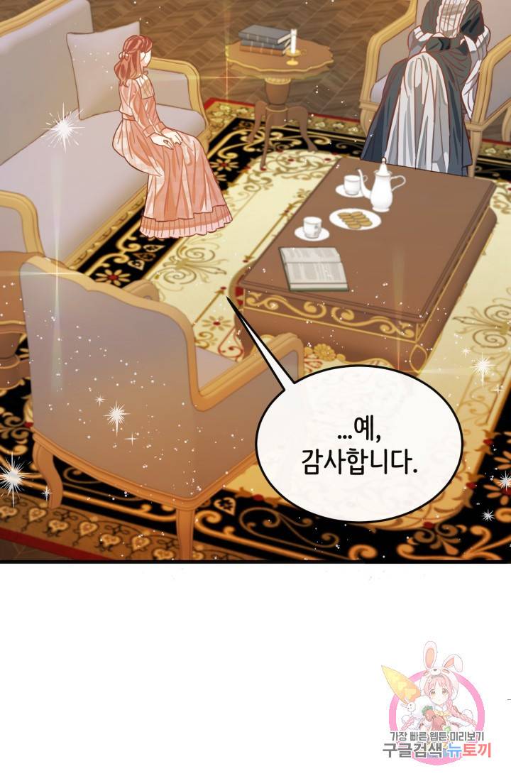 120일의 계약결혼 12화 80