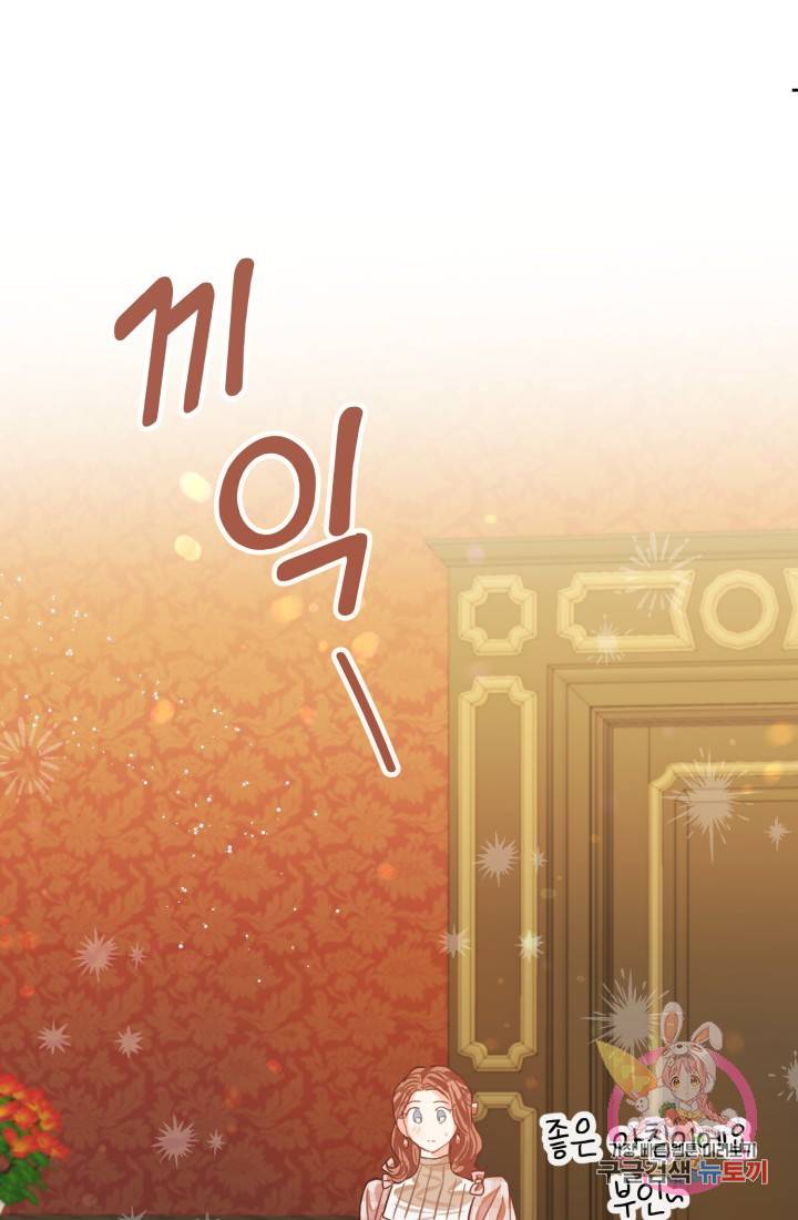 120일의 계약결혼 12화 81