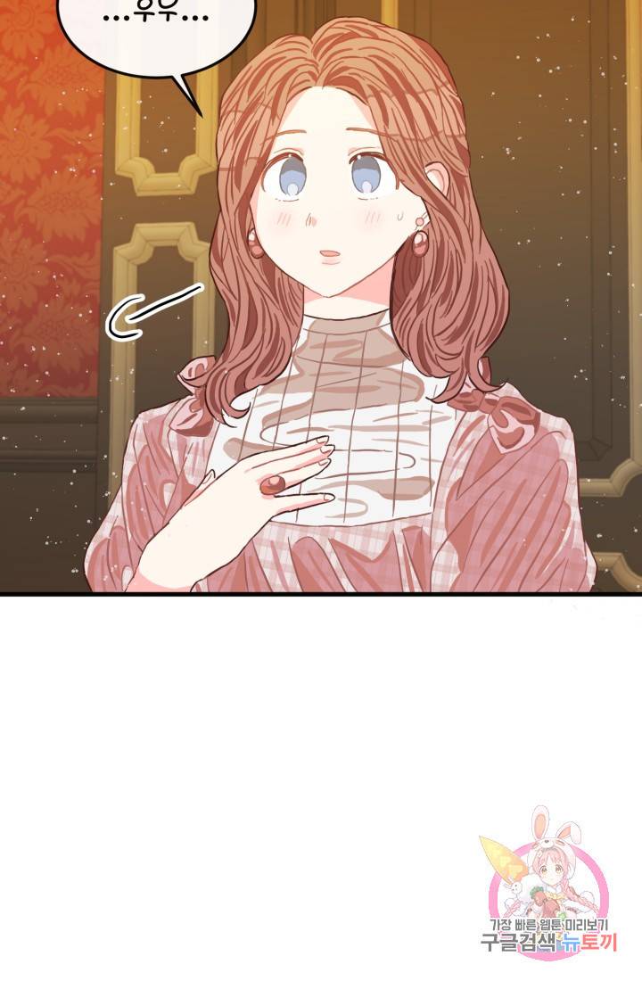 120일의 계약결혼 12화 83