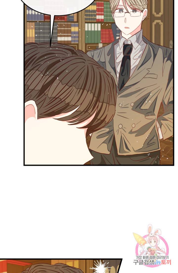 120일의 계약결혼 12화 91