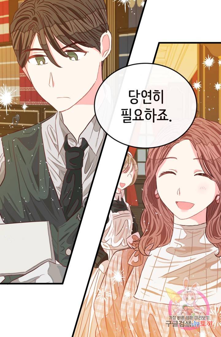 120일의 계약결혼 12화 92