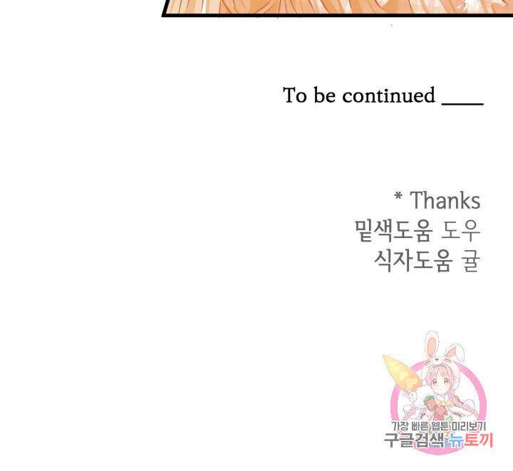 120일의 계약결혼 12화 93