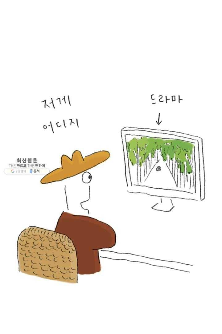 은동은동+옹동스 126화. 나의 휴가 4
