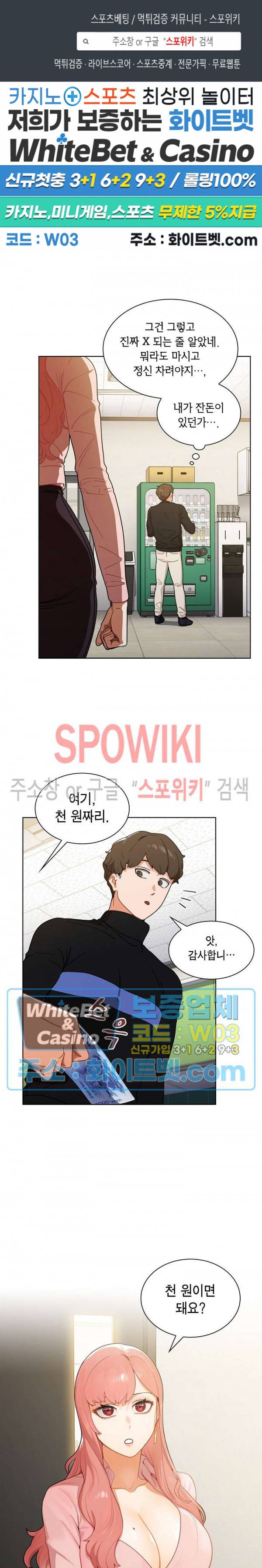 여팀장의 은밀한 비밀 4화 1