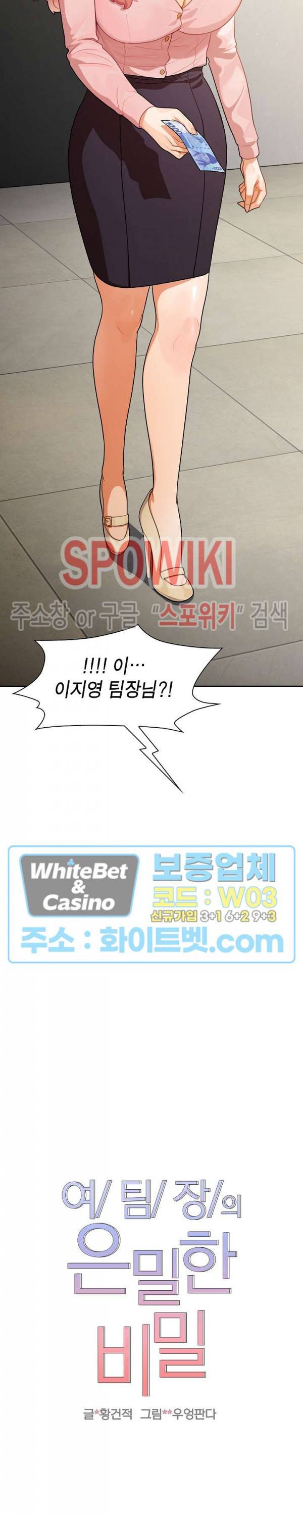 여팀장의 은밀한 비밀 4화 2
