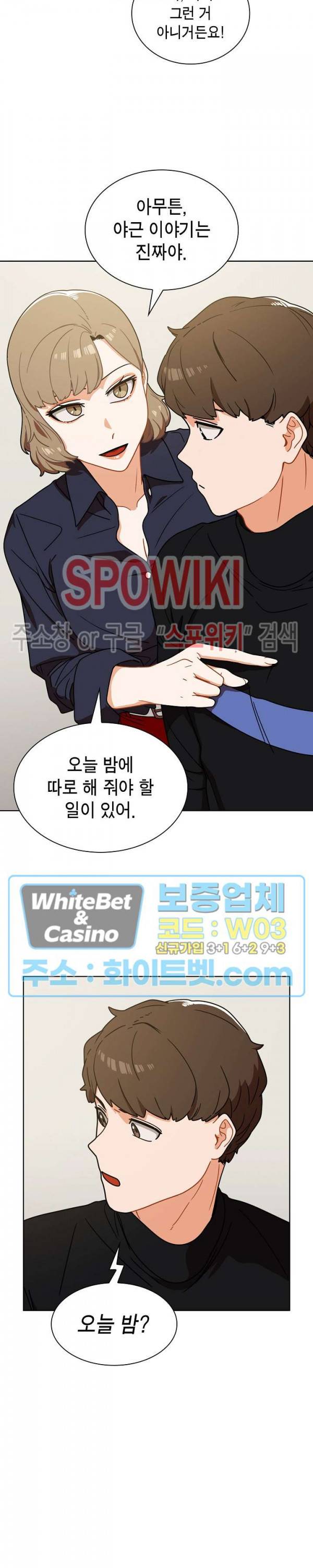여팀장의 은밀한 비밀 4화 8