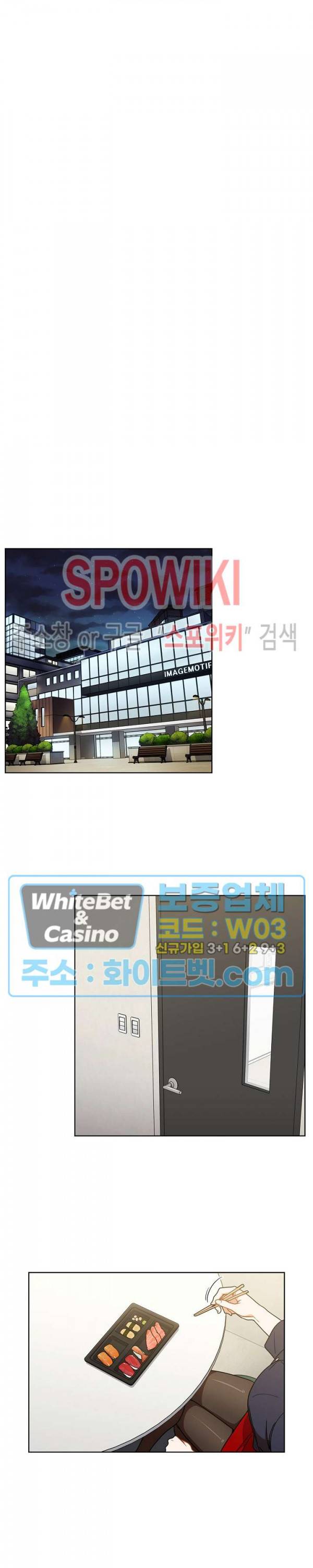 여팀장의 은밀한 비밀 4화 9