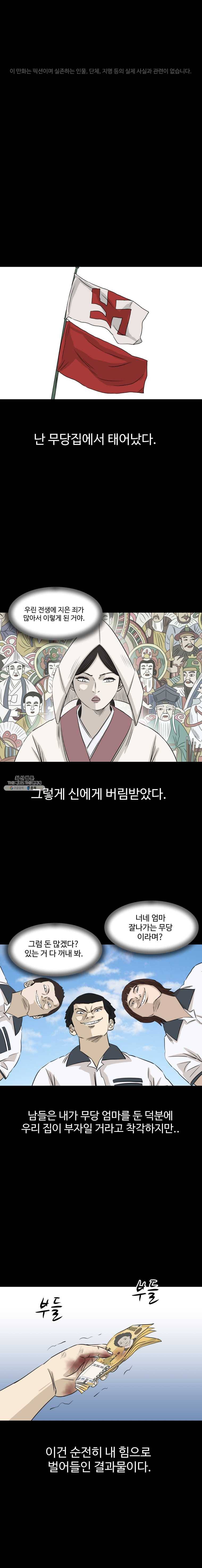 전생에 나라를 구한 자 25화 차선책 1