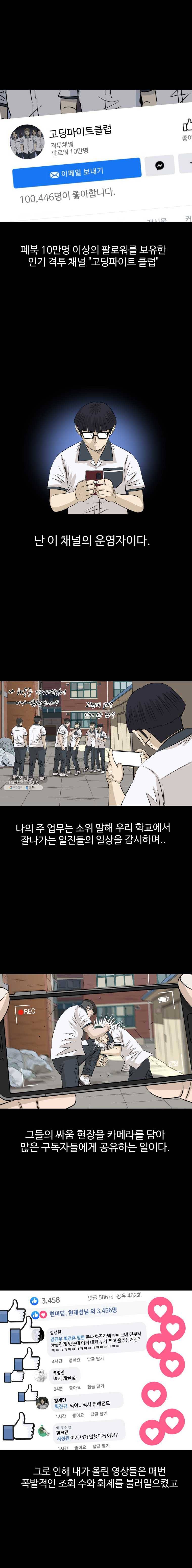 전생에 나라를 구한 자 25화 차선책 2
