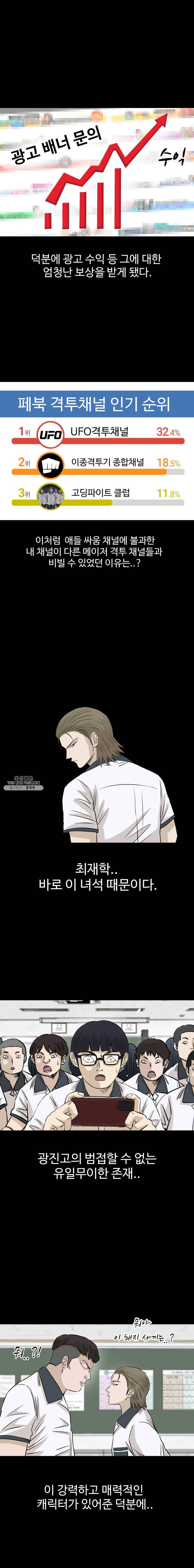 전생에 나라를 구한 자 25화 차선책 3
