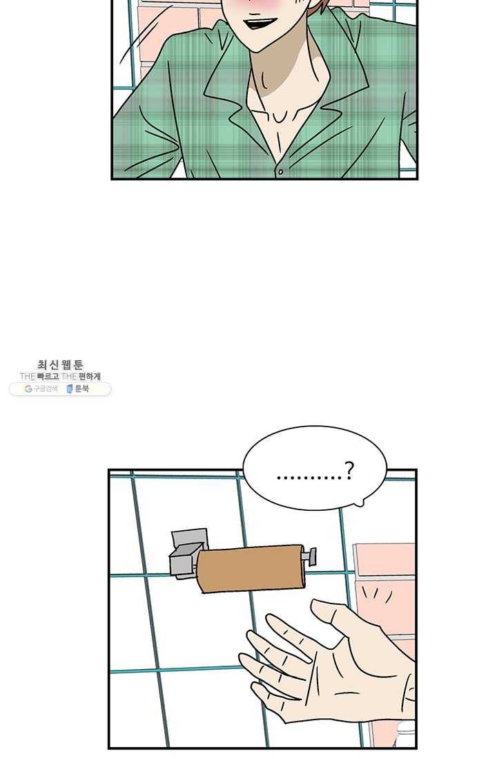 지금은 연애를 쉽니다 31화 5