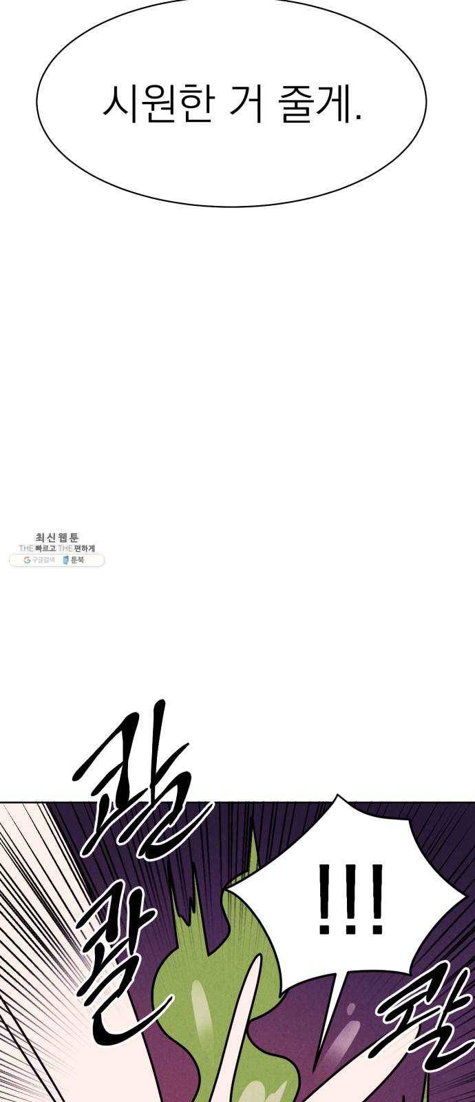 꽃 피우는 남자 16화 4