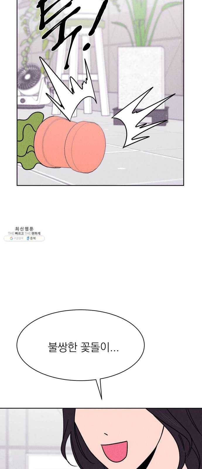 꽃 피우는 남자 16화 7