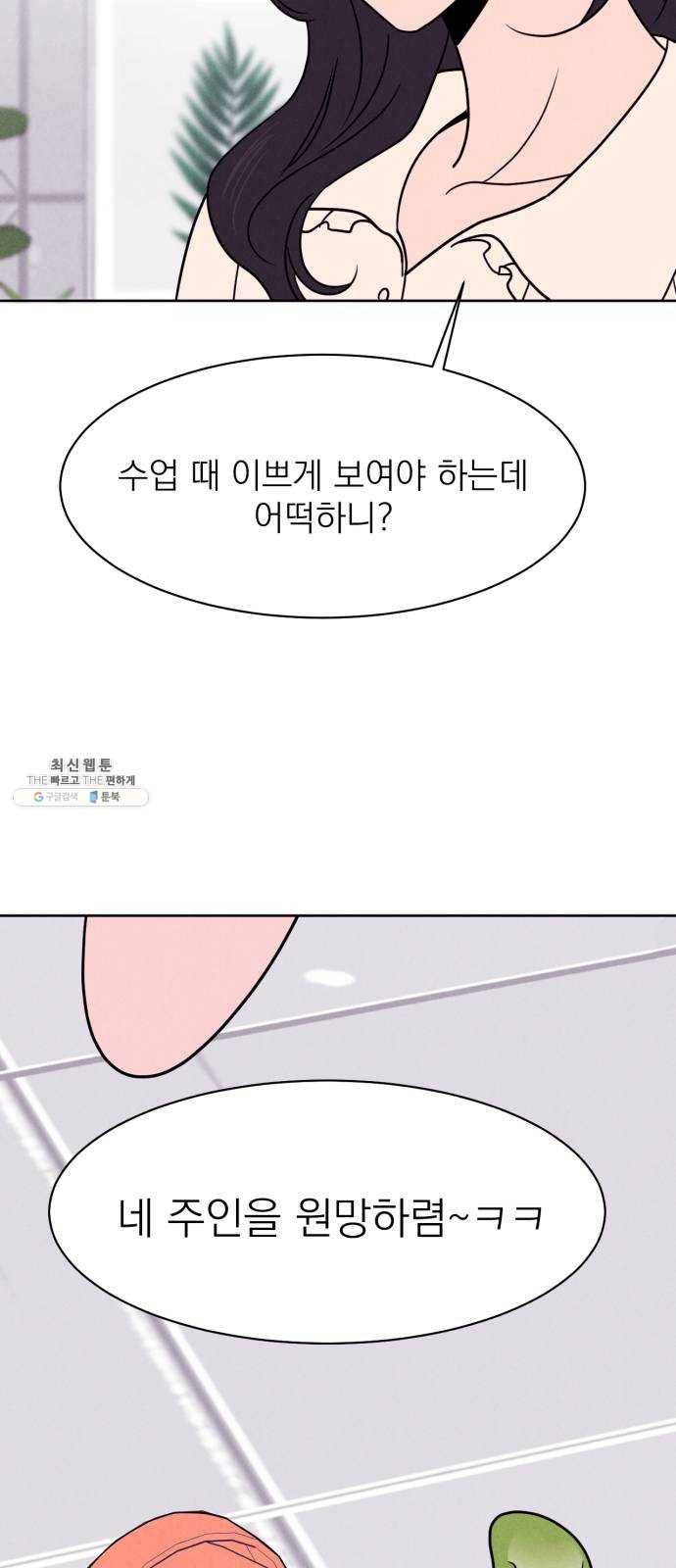 꽃 피우는 남자 16화 8