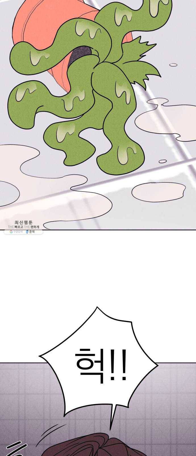 꽃 피우는 남자 16화 9