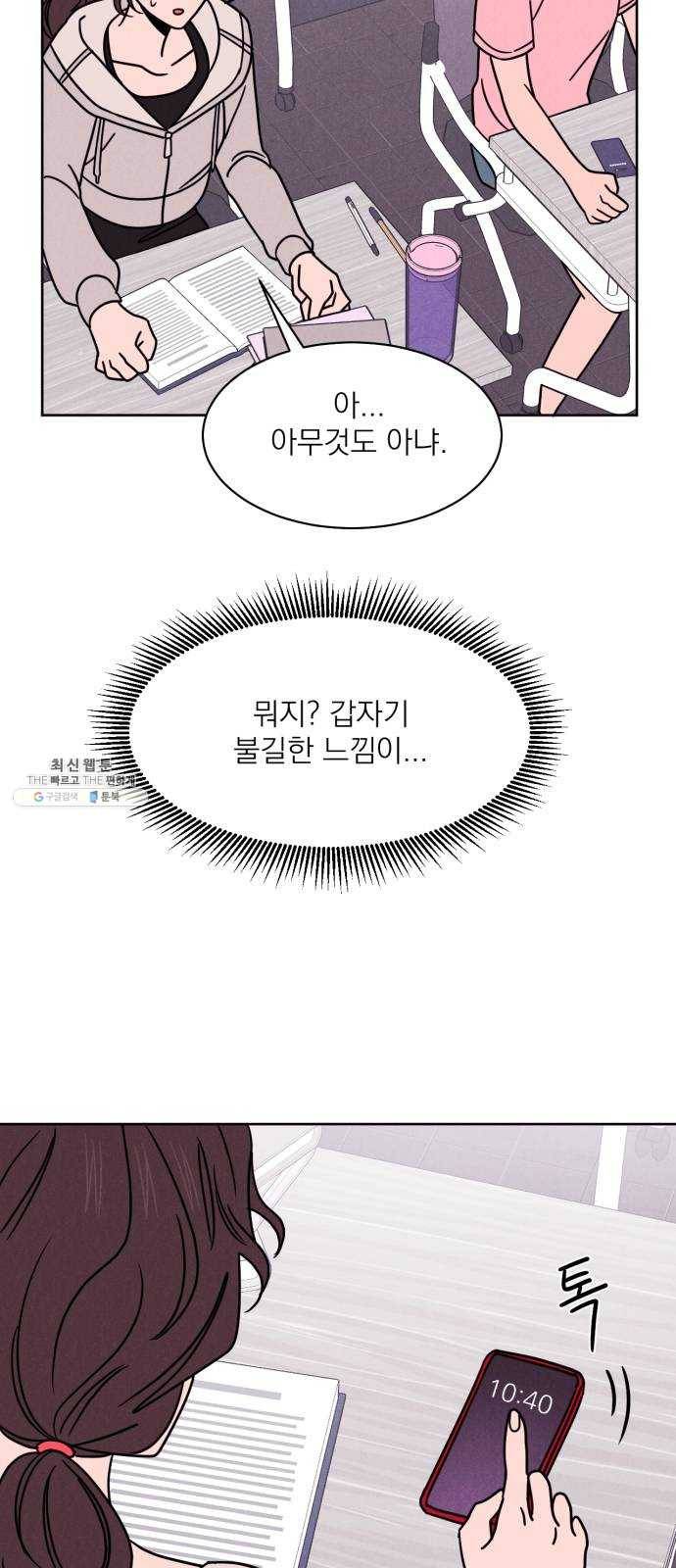 꽃 피우는 남자 16화 11