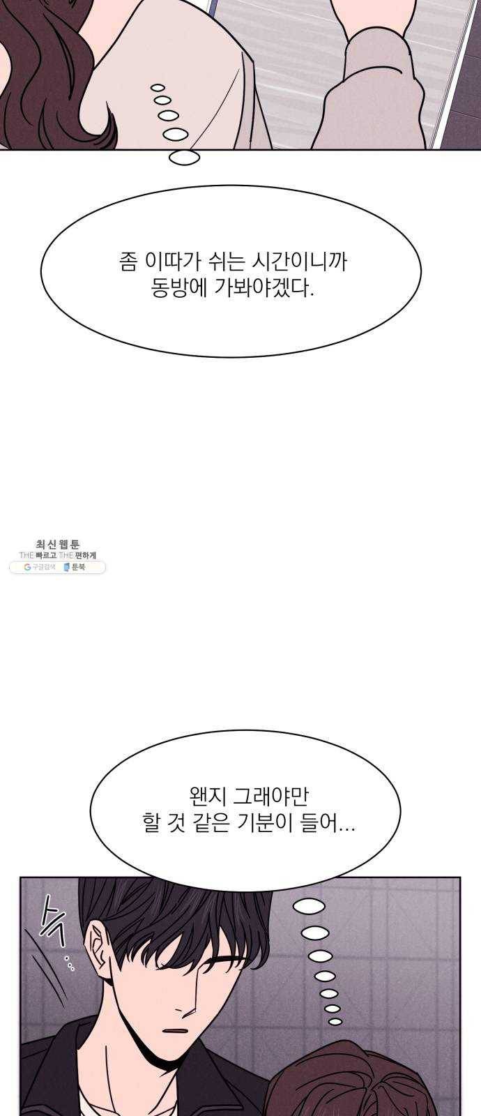 꽃 피우는 남자 16화 12