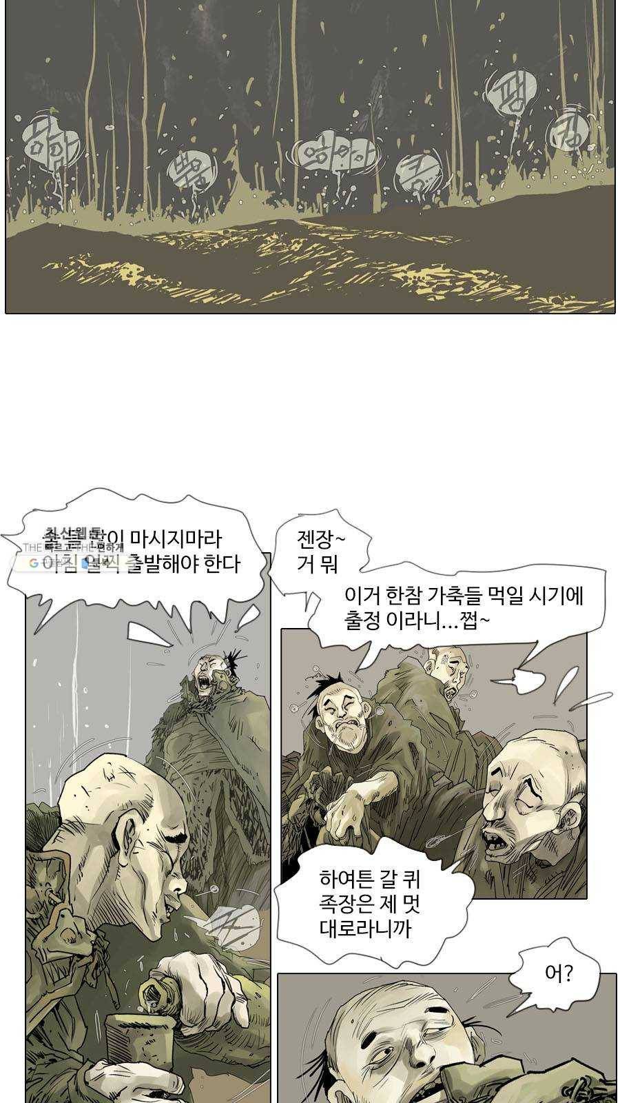몽홀 시즌2 제 22화 분출 - 3 4