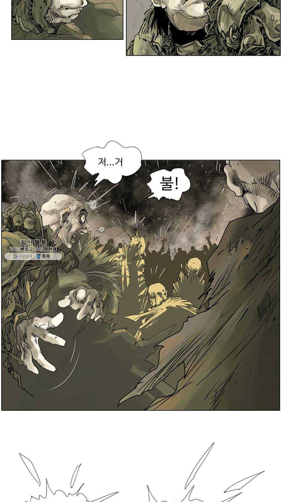 몽홀 시즌2 제 22화 분출 - 3 5