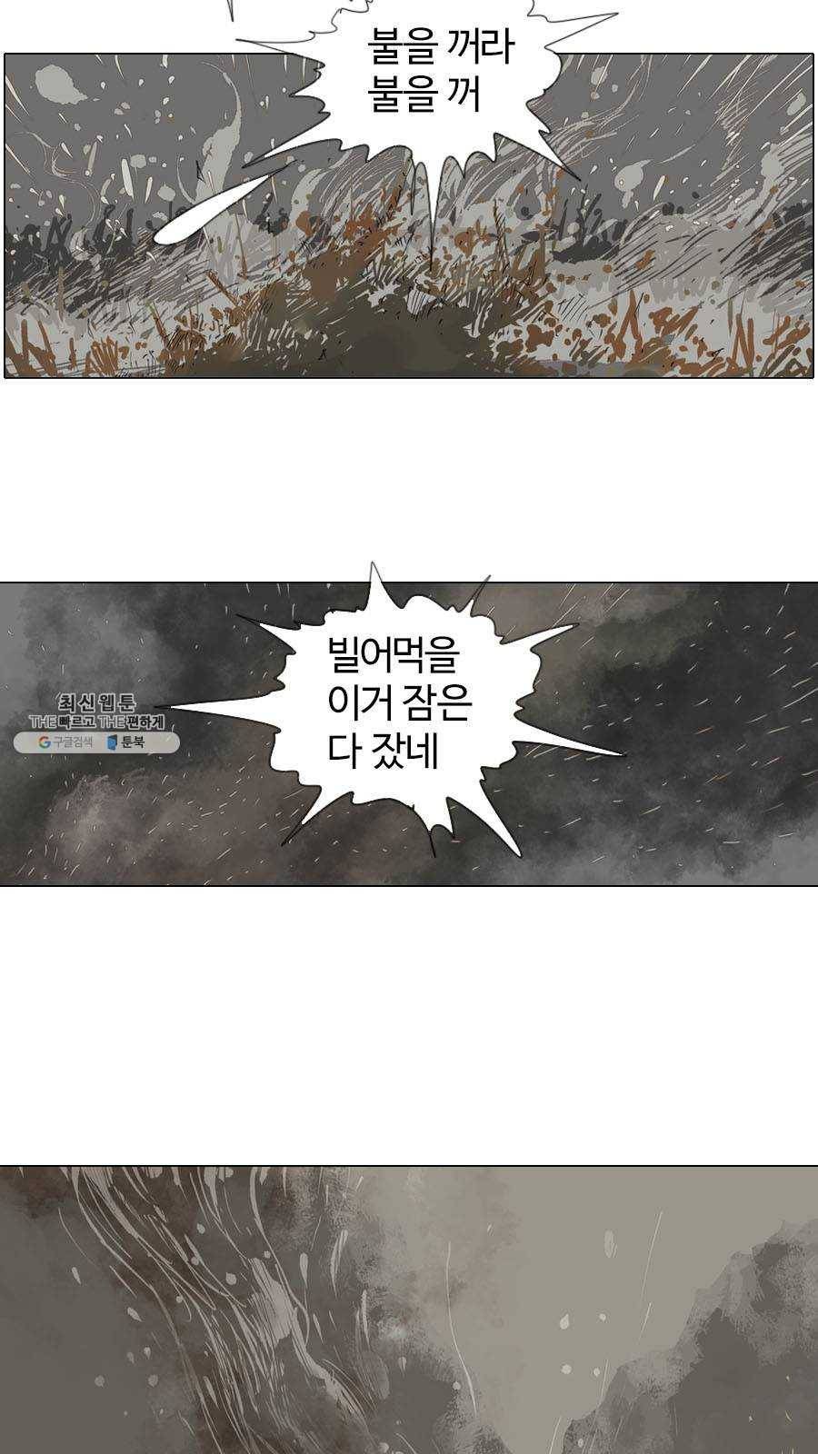 몽홀 시즌2 제 22화 분출 - 3 7