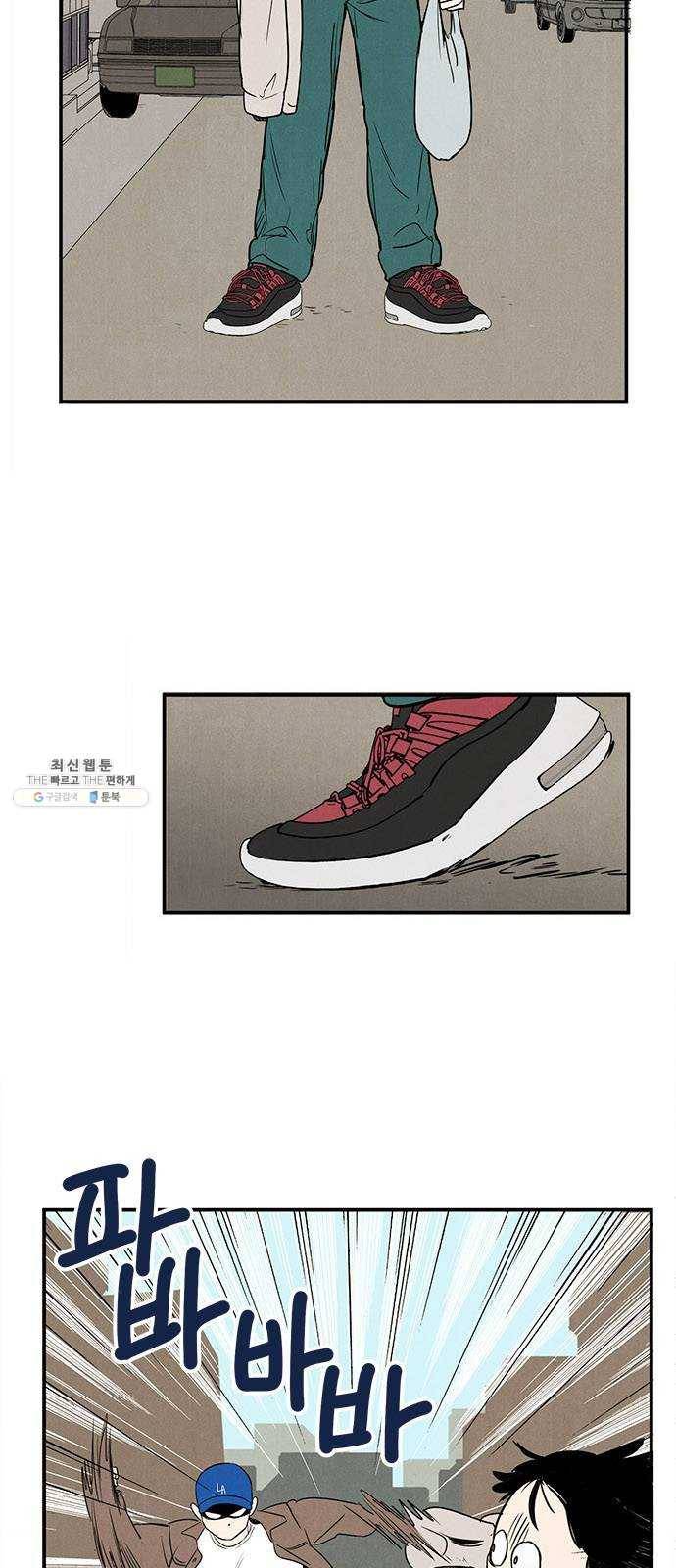 세기말 풋사과 보습학원 19화 7