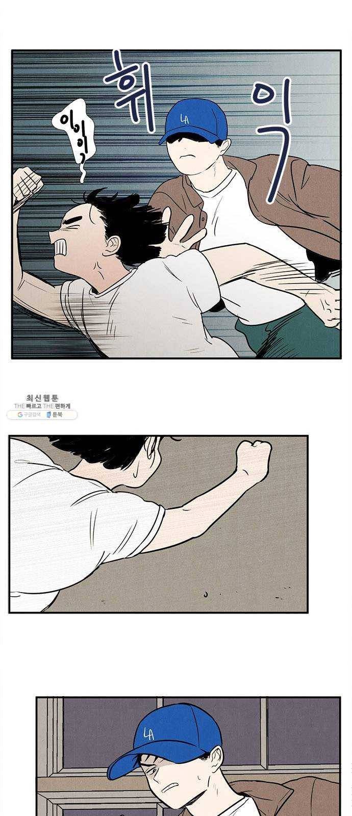 세기말 풋사과 보습학원 19화 9