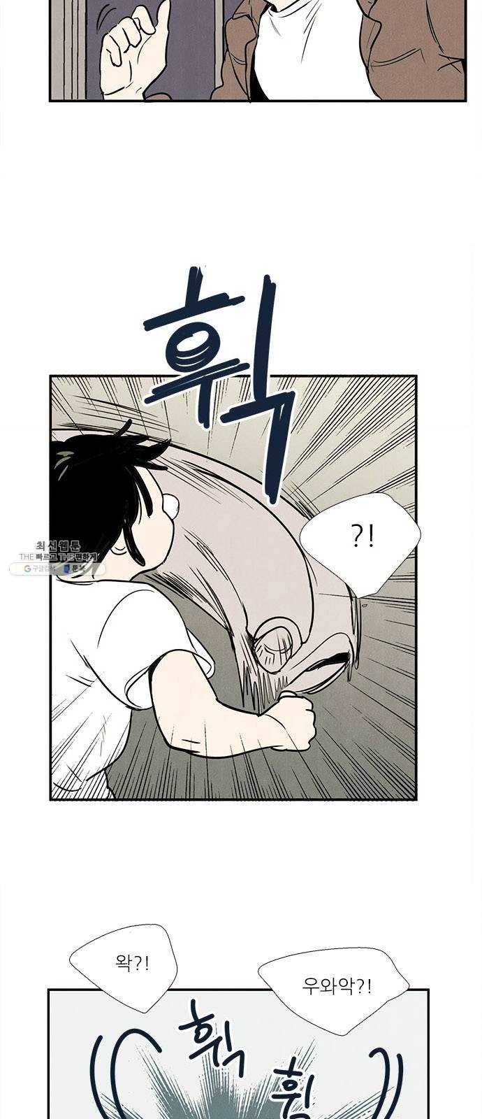 세기말 풋사과 보습학원 19화 10