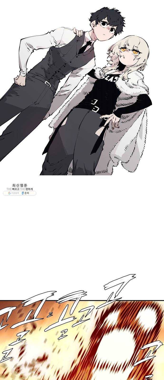 플레이어 네이버 52화 8