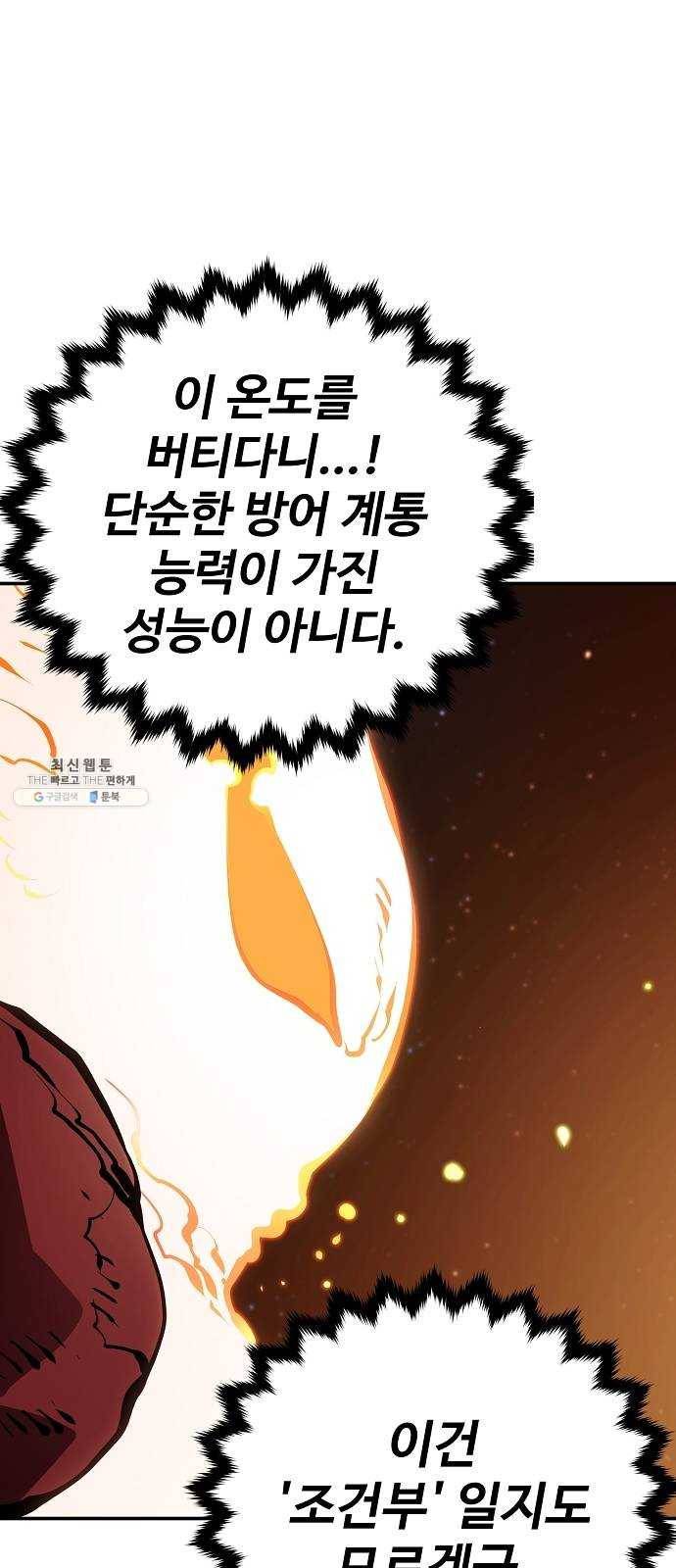 플레이어 네이버 52화 10