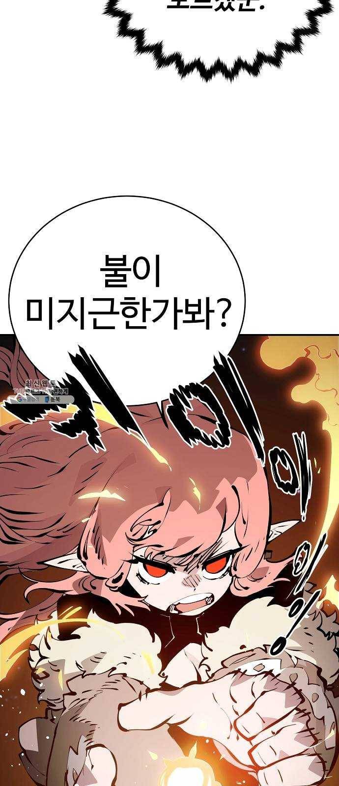 플레이어 네이버 52화 11