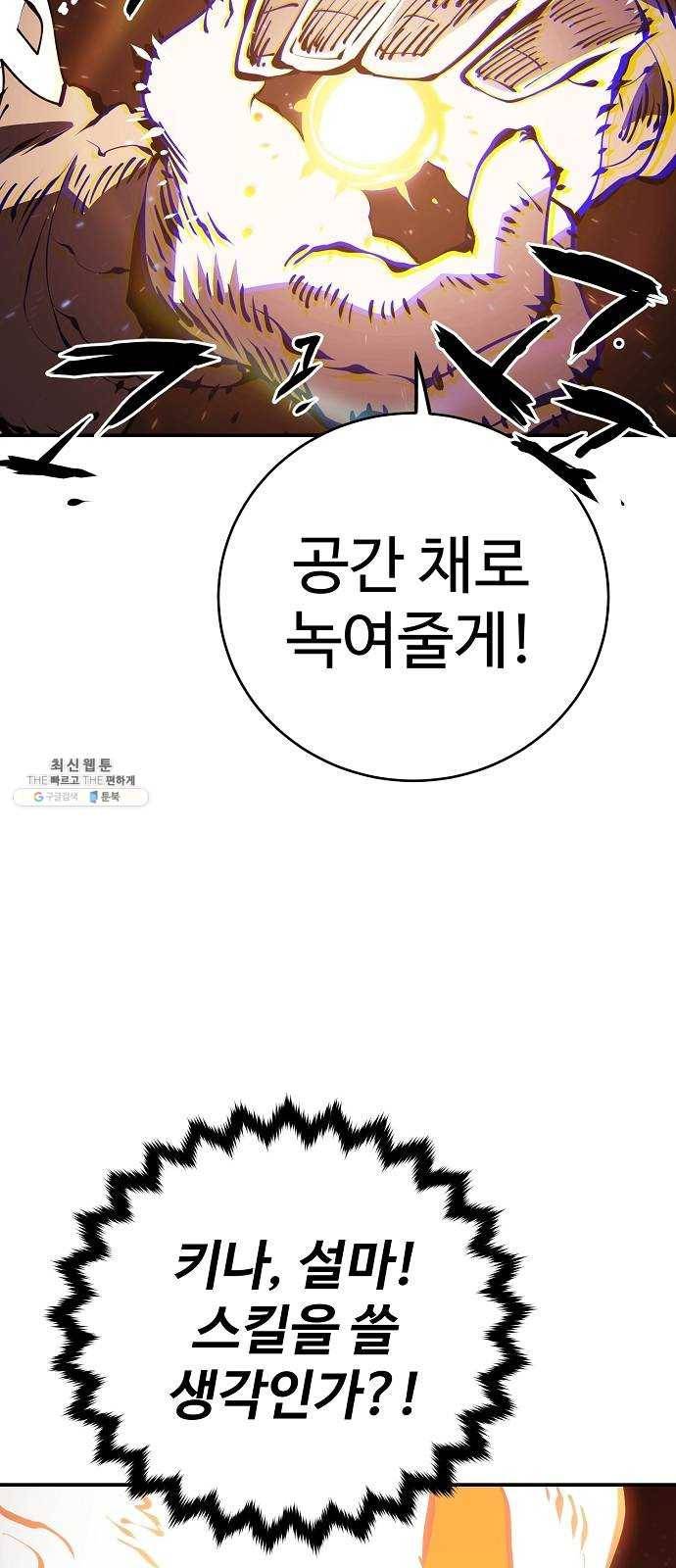 플레이어 네이버 52화 13