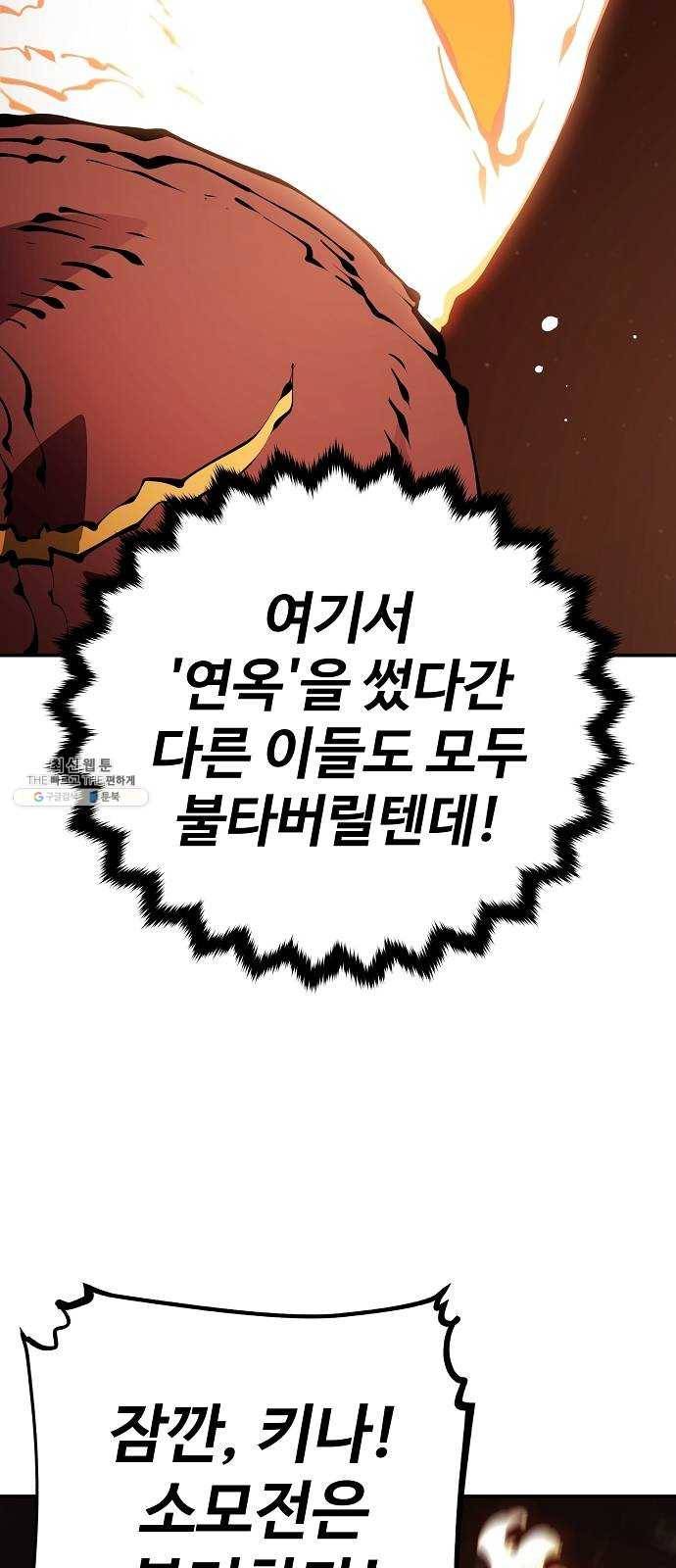 플레이어 네이버 52화 14