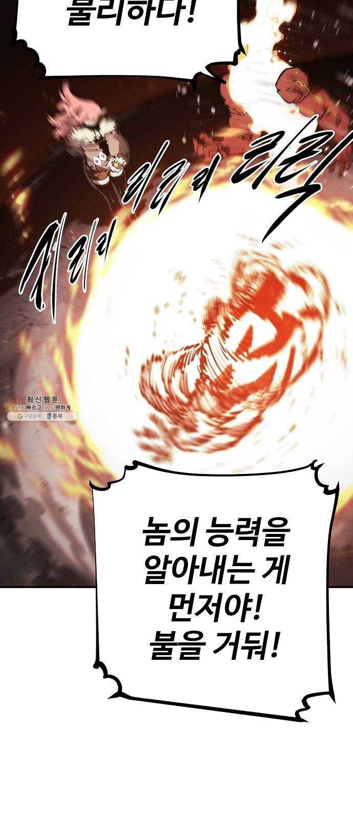 플레이어 네이버 52화 15