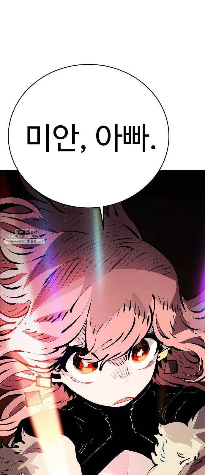 플레이어 네이버 52화 16