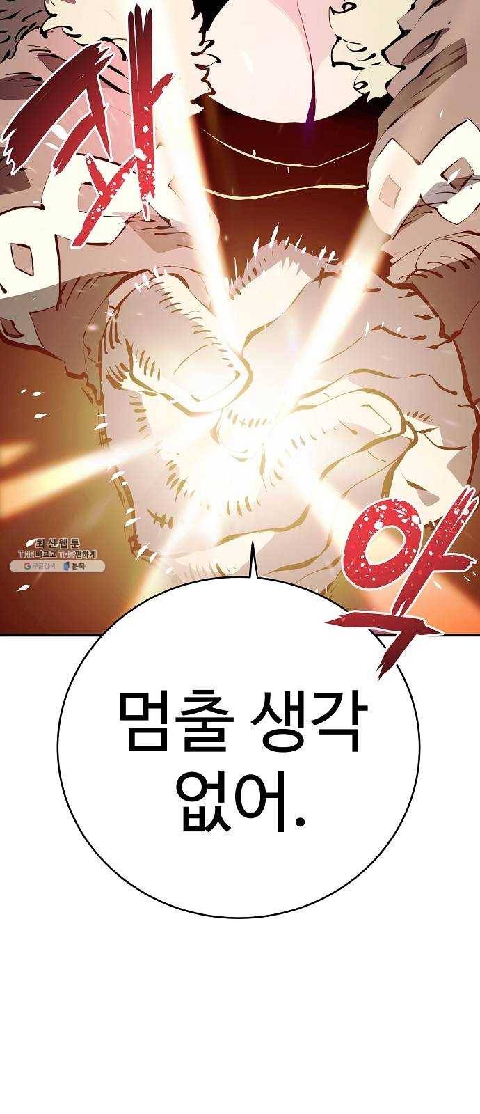 플레이어 네이버 52화 17