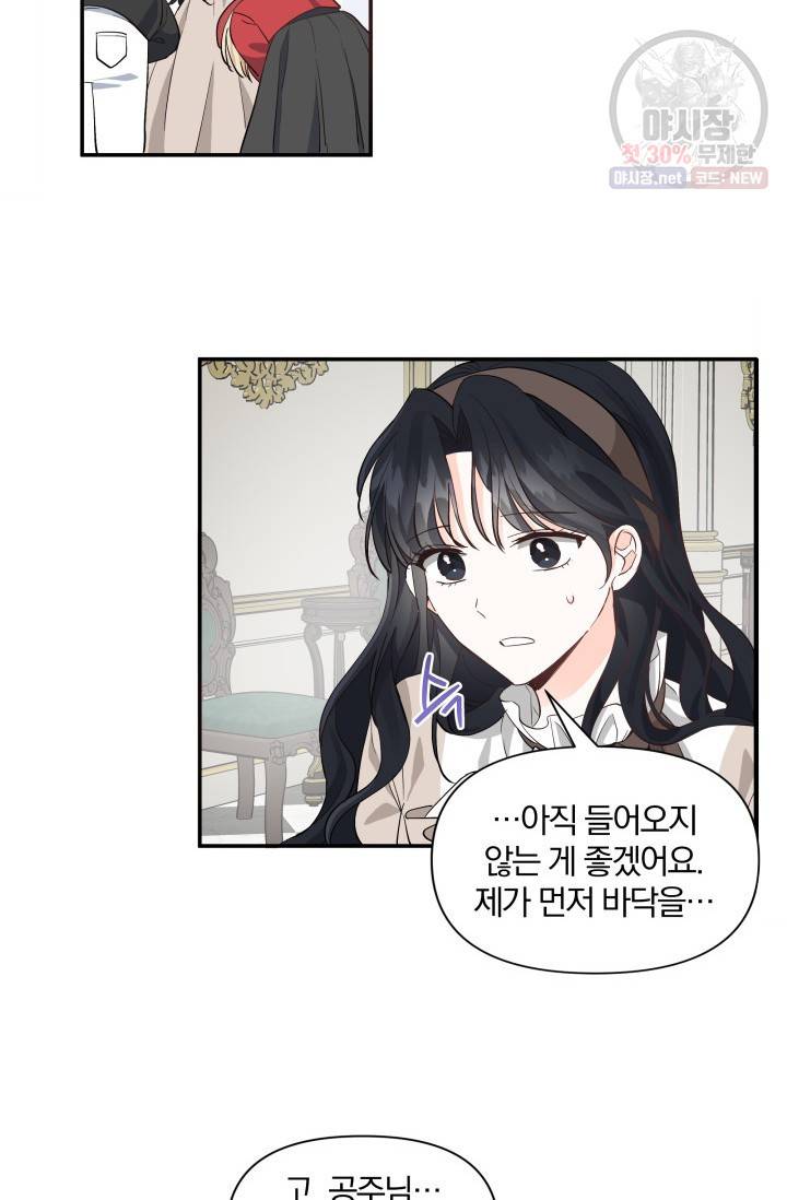 피폐물 주인공의 부인이 되었습니다 12화 4