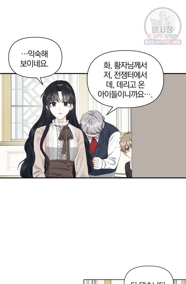 피폐물 주인공의 부인이 되었습니다 12화 8