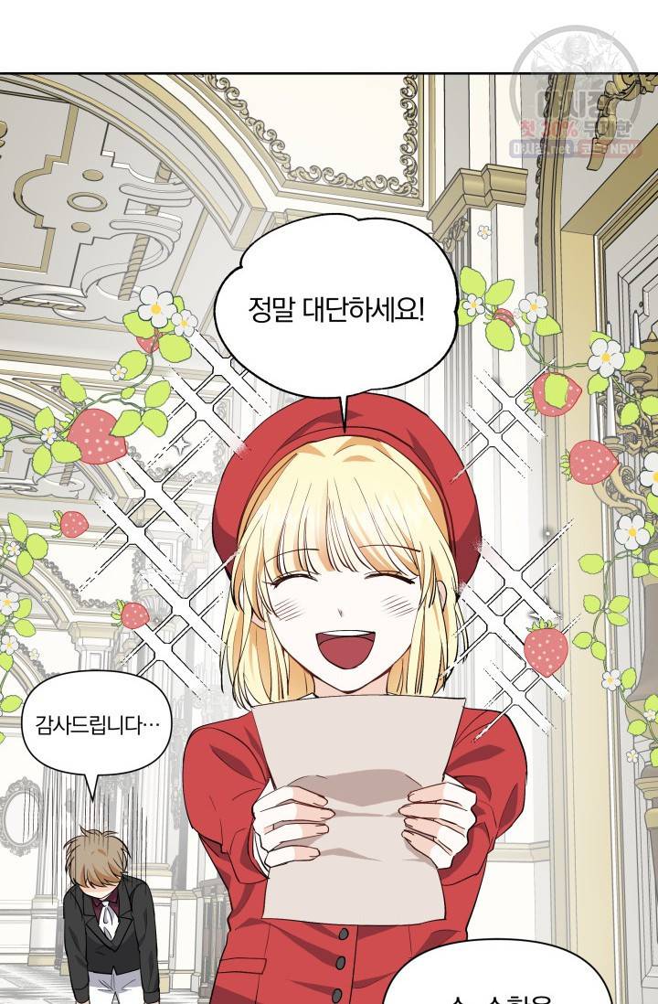 피폐물 주인공의 부인이 되었습니다 12화 17