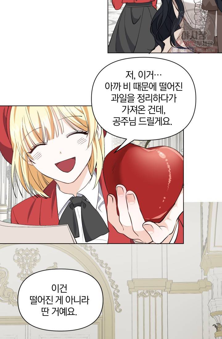 피폐물 주인공의 부인이 되었습니다 12화 19
