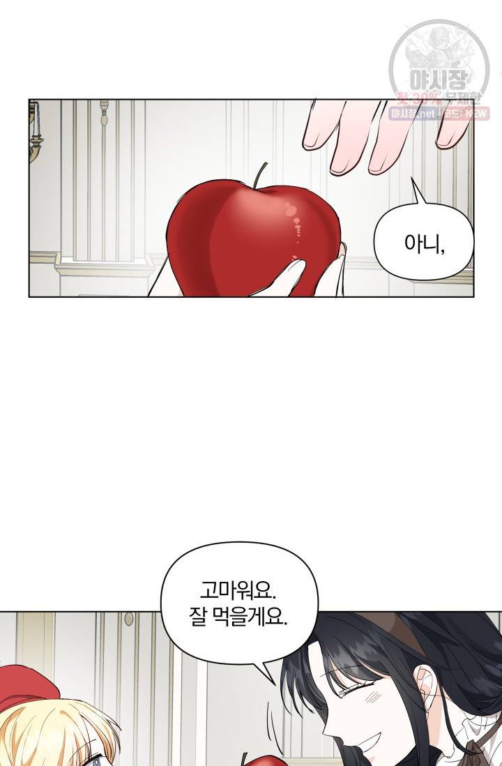 피폐물 주인공의 부인이 되었습니다 12화 21