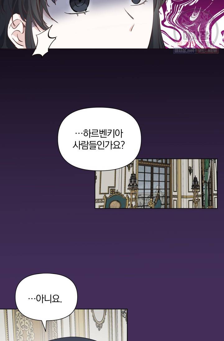 피폐물 주인공의 부인이 되었습니다 12화 27