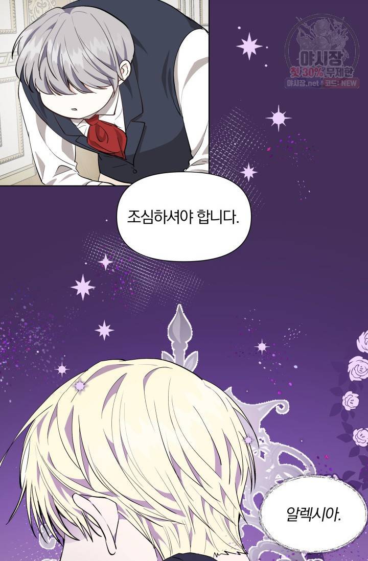 피폐물 주인공의 부인이 되었습니다 12화 28
