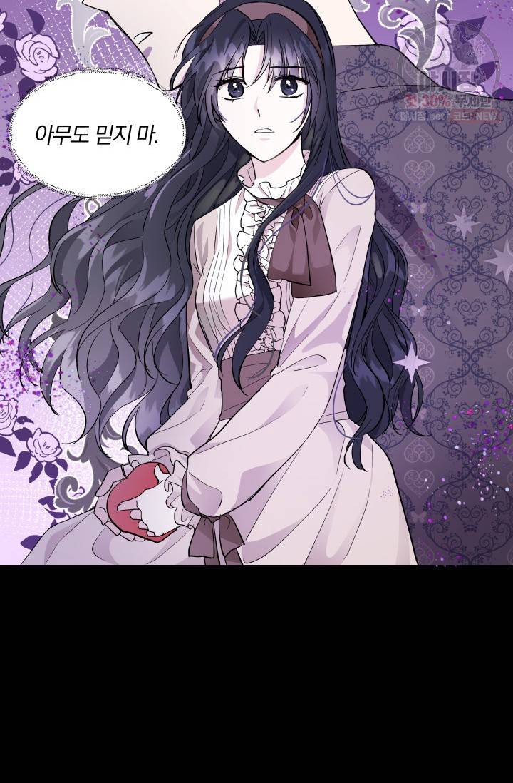 피폐물 주인공의 부인이 되었습니다 12화 29